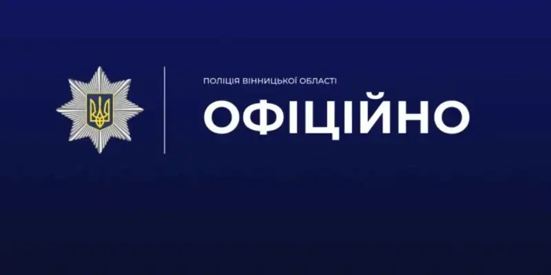 Смерть інспектора у Хмільнику: ДБР перевіряє версію доведення до самогубства