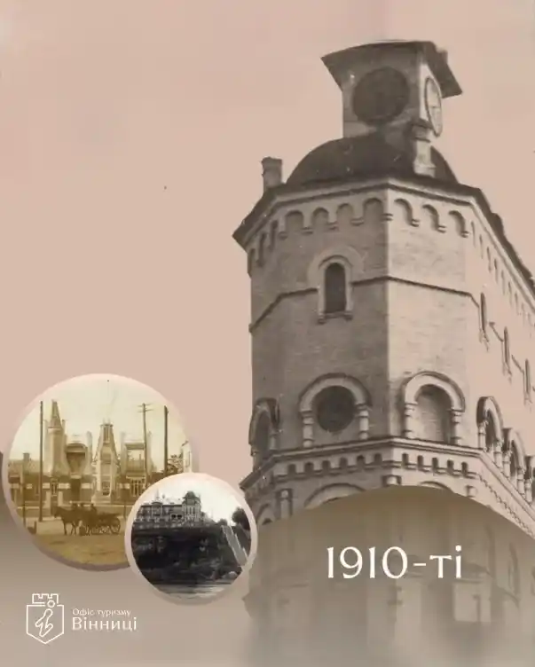 Повернення у вируюче десятиліття: у Вінниці пройде екскурсія “1910-ті” Повернення у вируюче десятиліття: у Вінниці пройде екскурсія “1910-ті”