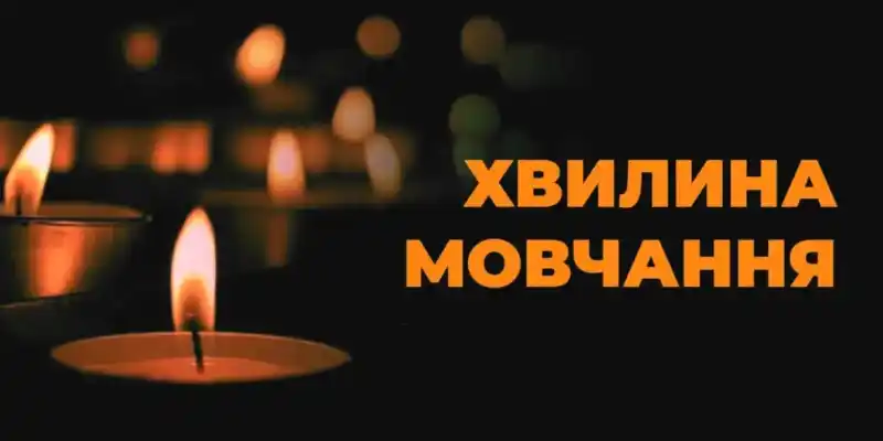 Пам’ятаємо кожного: Хвилина мовчання на честь полеглих Захисників Вінниччини